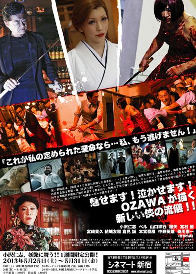 映画『二代目はニューハーフ』の画像（3枚目）