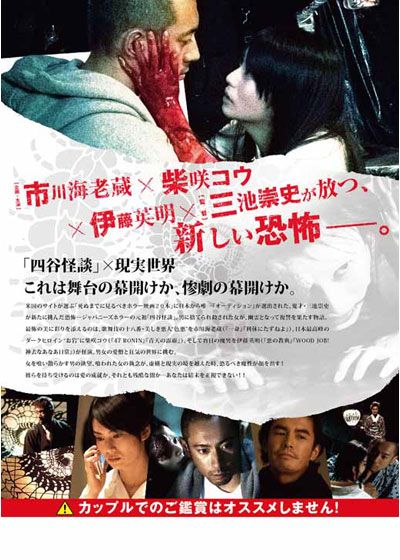 映画『喰女－クイメ－』の画像（3枚目）