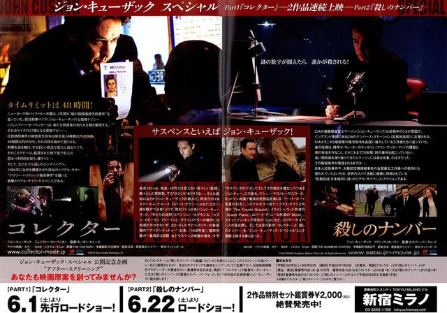 映画『殺しのナンバー』の画像（3枚目）