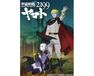 宇宙戦艦ヤマト2199/第六章 到達!大マゼラン