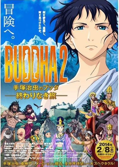 映画『BUDDHA2 手塚治虫のブッダ-終わりなき旅-』の画像（2枚目）
