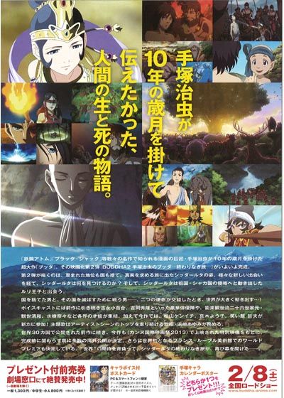 映画『BUDDHA2 手塚治虫のブッダ-終わりなき旅-』の画像（3枚目）
