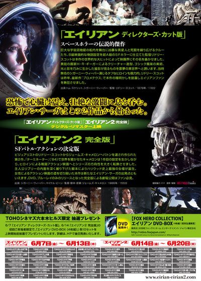 映画『エイリアン2/完全版』の画像（2枚目）