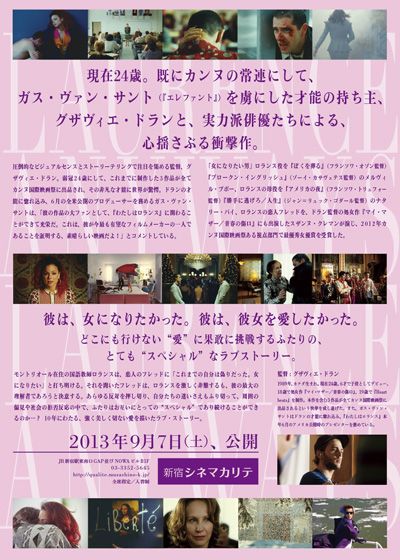 映画『わたしはロランス』の画像（4枚目）