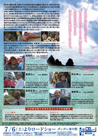 映画『台湾アイデンティティー』の画像（3枚目）