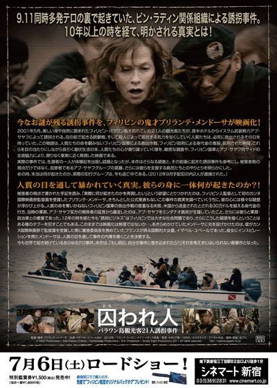 映画『囚われ人　パラワン島観光客21人誘拐事件』の画像（3枚目）