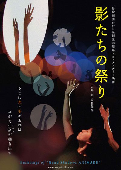 映画『影たちの祭り』の画像（2枚目）