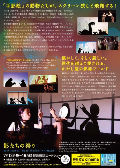 映画『影たちの祭り』の画像（3枚目）