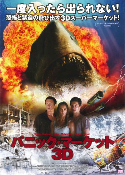 2012 DVD 映画　パニック映画 ASCII.jp：SFパニック映画「2012」が1980円で早くもDVD化