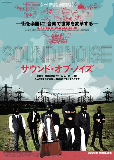 映画『サウンド・オブ・ノイズ』の画像（2枚目）