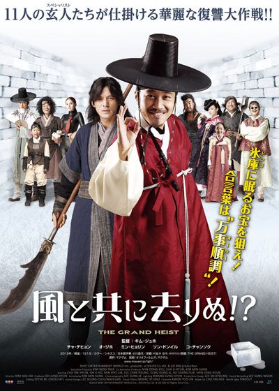 映画『風と共に去りぬ!?』の画像（2枚目）