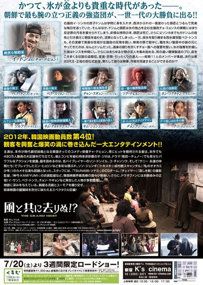 映画『風と共に去りぬ!?』の画像（3枚目）