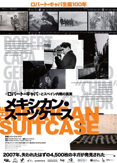 映画『メキシカン・スーツケース』の画像（2枚目）