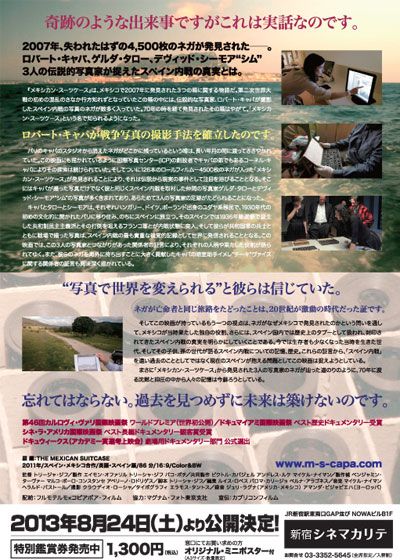 映画『メキシカン・スーツケース』の画像（3枚目）