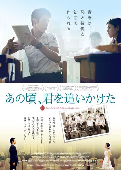 映画『あの頃、君を追いかけた』の画像（2枚目）