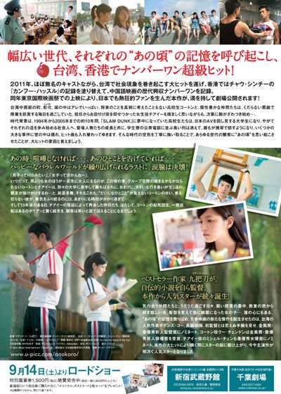 映画『あの頃、君を追いかけた』の画像（3枚目）