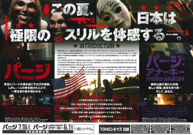 映画『パージ』の画像（3枚目）