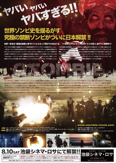 映画『オゾンビ』の画像（3枚目）