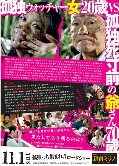 映画『グレイトフルデッド』の画像（3枚目）