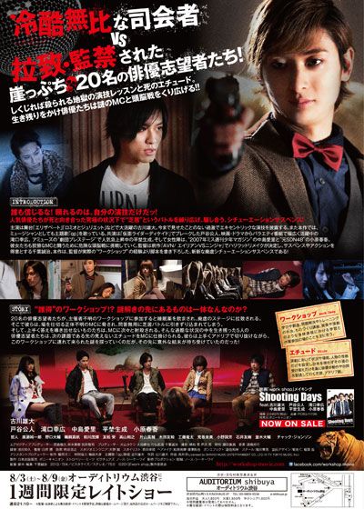 映画『work shop ワークショップ』の画像（2枚目）