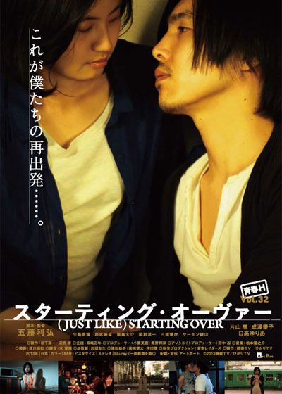 映画『スターティング・オーヴァー』の画像（2枚目）