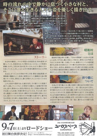 映画『ハーメルン』の画像（3枚目）