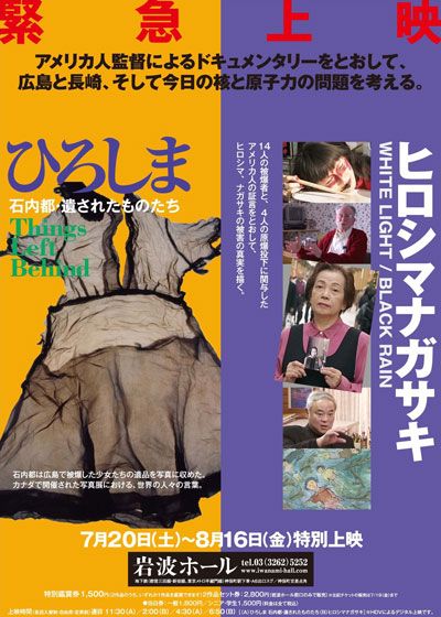 映画『ひろしま 石内都・遺されたものたち』の画像（2枚目）