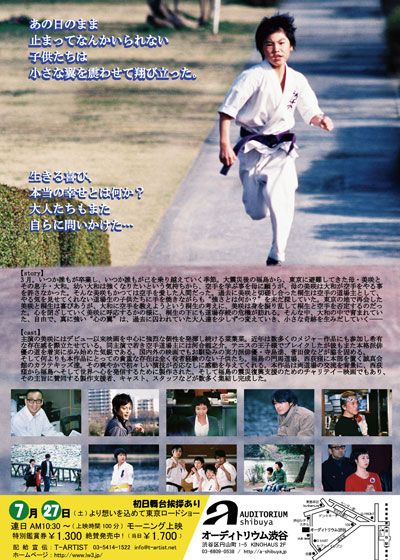 映画『リトルウィング 3月の子供たち』の画像（3枚目）