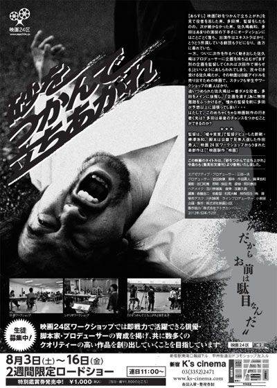 映画『砂をつかんで立ち上がれ』の画像（3枚目）