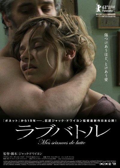 映画『ラブバトル』の画像（2枚目）
