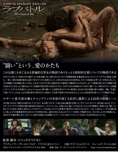 映画『ラブバトル』の画像（3枚目）