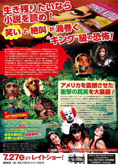 映画『スティーヴン・キングは殺せない!?』の画像（3枚目）