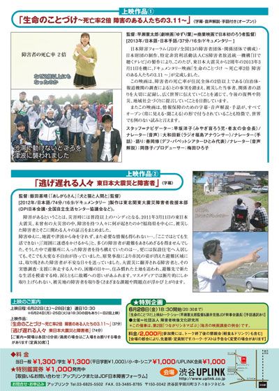 映画『逃げ遅れる人々 東日本大震災と障害者』の画像（2枚目）