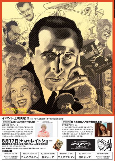 映画『二人のブルディ』の画像（4枚目）