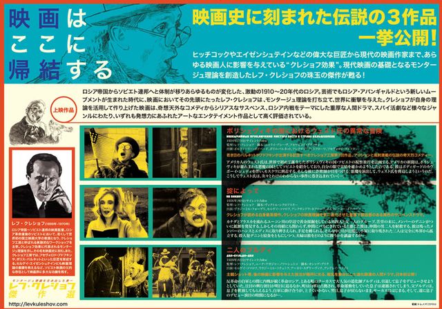 映画『ボリシェヴィキの国におけるウェスト氏の異常な冒険』の画像（3枚目）