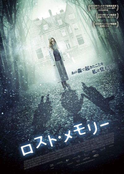 映画『ロスト・メモリー』の画像（2枚目）