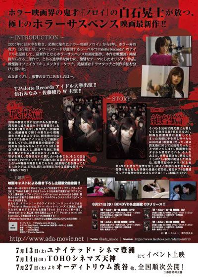 映画『讐 ～ADA～ 第一部 戦慄篇』の画像（3枚目）