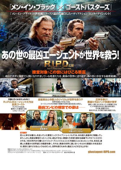 映画『ゴースト・エージェント／R.I.P.D.』の画像（3枚目）