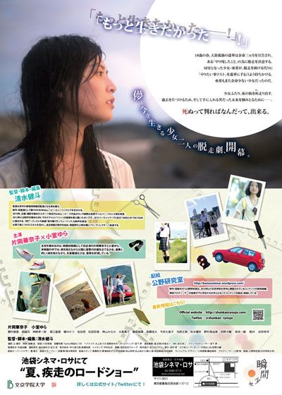 映画『瞬間少女』の画像（3枚目）