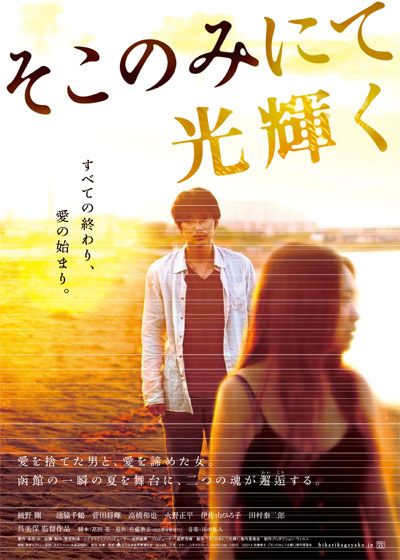映画『そこのみにて光輝く』の画像（2枚目）