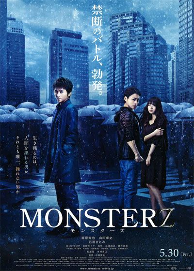 映画『MONSTERZ モンスターズ』の画像（2枚目）