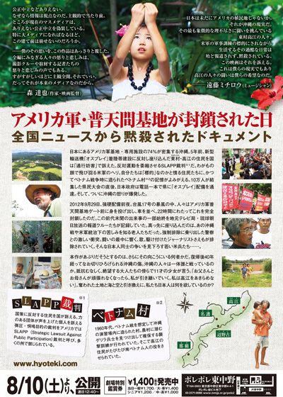 映画『標的の村』の画像（3枚目）