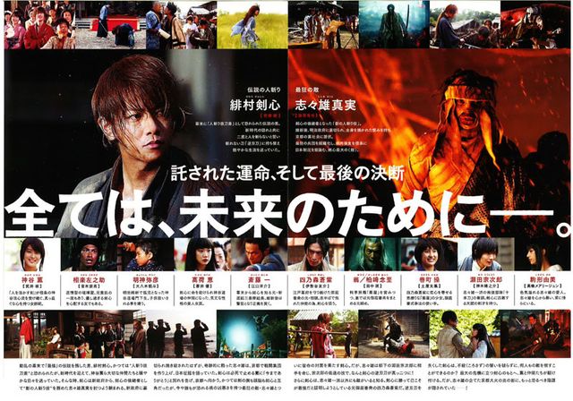 映画『るろうに剣心　伝説の最期編』の画像（5枚目）