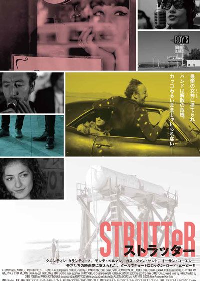 映画『ストラッター』の画像（2枚目）