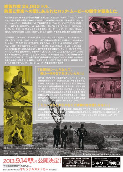 映画『ストラッター』の画像（3枚目）