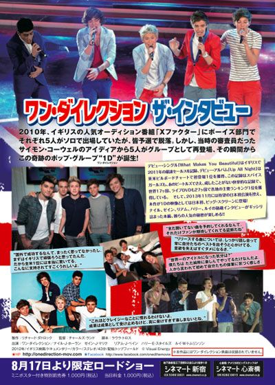 映画『ワン・ダイレクション ザ・インタビュー』の画像（3枚目）