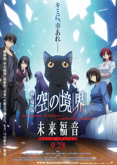 映画『劇場版　空の境界／未来福音』の画像（4枚目）