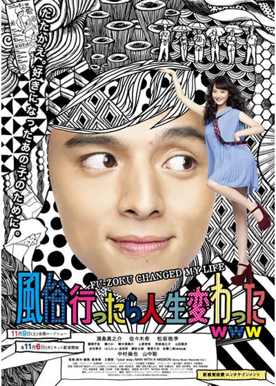 映画『風俗行ったら人生変わったwww』の画像（2枚目）