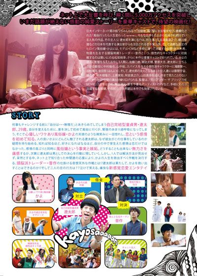 映画『風俗行ったら人生変わったwww』の画像（3枚目）