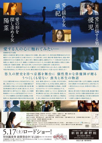 映画『醒めながら見る夢』の画像（3枚目）